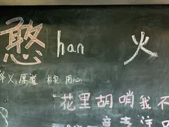 -憨铁匠老火锅(龙岗万科里店)