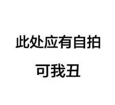 -鸭味飞飞