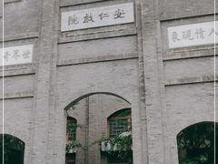 -安仁古镇