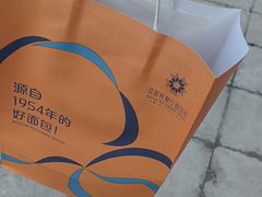 -莫斯科餐厅面包坊(北展店)