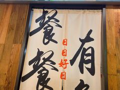-非遗·十八曲鱼饺(西马总店)