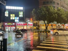 -民信老铺(华盖路店)