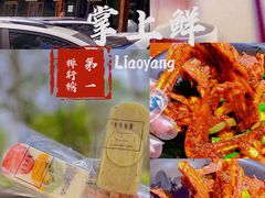 干锅鸭翅小份-掌上鲜(南顺城街店)