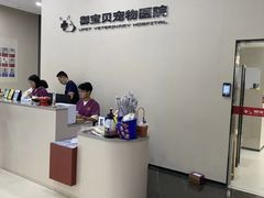 -御宝贝24h宠物医院·转诊中心·CT核磁血透中心(厦门总院)