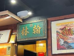 -晓林火锅(安定门店)