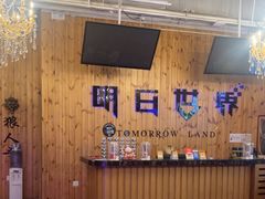 -明日世界密室轰趴·剧本桌游·箭馆团建(国贸店)