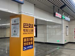 -长椿街(地铁站)