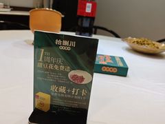 -拾捌川·自贡爆炒(新街口店)