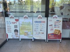 -红星前进面包牛奶公司(五道口购物中心店)