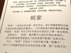 -普朗姆生蚝吧(原建国路店)