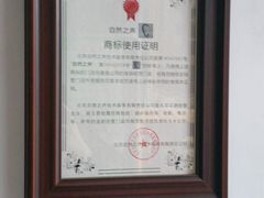 -自然之声助听器·呼吸机(和平店)