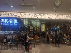 -苏梅花园(群星城店)