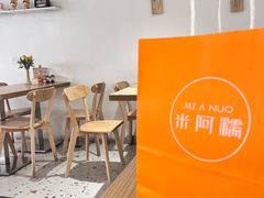 -米阿糯糕团•酒酿•甜品(莫愁店)