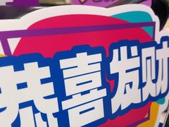 -红星美凯龙北京至尊MALL(东四环中路店)