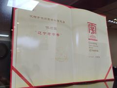 -协顺园回头馆(南顺城路店)