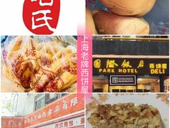 -上海哈尔滨食品厂(淮海中路店)