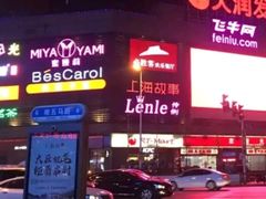 -肯德基(南五店)