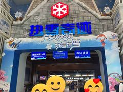-广州热雪奇迹