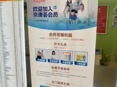 -爱康国宾体检中心(总部基地分院)