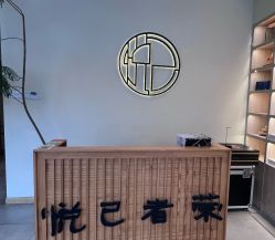-悦己美容养生