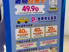-永旺梦乐城(金银潭店)