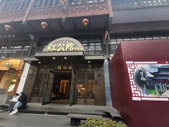 -民国红公馆·秦淮八艳(夫子庙店)