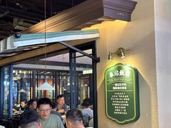 -前海沿·青岛菜(李沧万达店)
