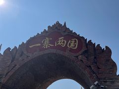 -一寨两国风景区