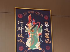 -聚味瞿记·龙虾堂(咸嘉湖店)