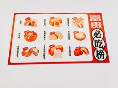 -富贵面包公司(运河店)