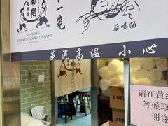 -南翔馒头店(豫园店)
