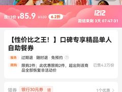 -圣罗巴甄选自助(麦凯乐店)