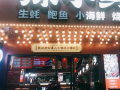 门面-辣小鲜·南昌大排档(船山路店)
