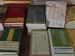 -方所咖啡