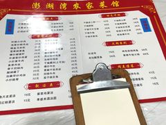 -澎湖湾农家菜(八一路楚天府店)