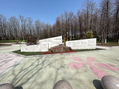 -自然谷恐龙园