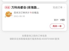 -必胜客(万达百货店)