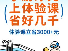 -汇乐游泳馆(莲花南路店)