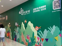 -新荟城(望京店)
