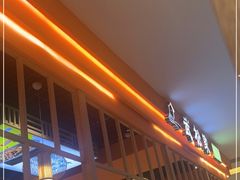 -武松家(康达时光里店)
