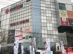 -银泰百货(北京大红门店)