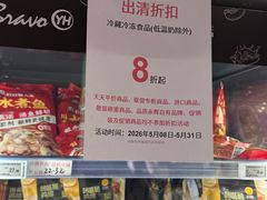 -百佳永辉超市(福田星河店)