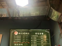 -龍城柳州螺蛳粉(群星路店)