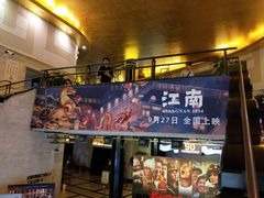 -大光明电影院(南京西路店)