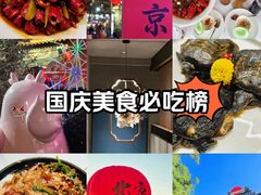 -簋街