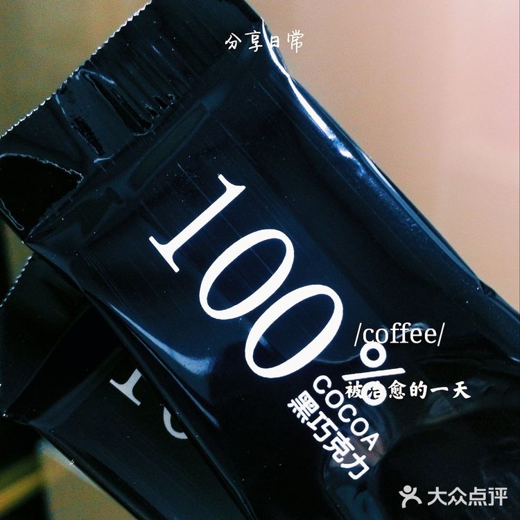 轻脂又减肥的黑巧，你get到了吗？🍫