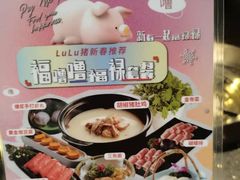 -捞王锅物料理(凯旋路店)