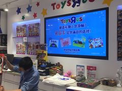 -TOYSRUS玩具反斗城(长春欧亚新生活购物广场店)