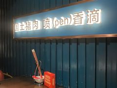 -味上湘菜馆(岳麓山店)