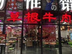 -瑞虹新天地月亮湾